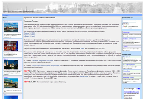 photo.mnc.ru